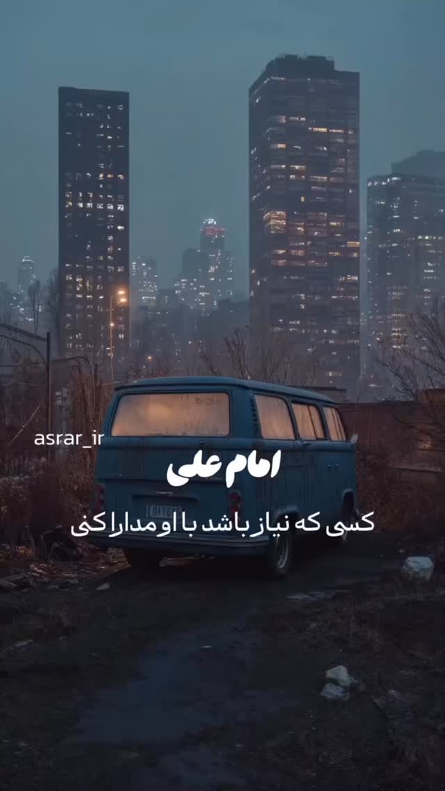  جدید ترین استوری اینستاگرام کامیاب متولی