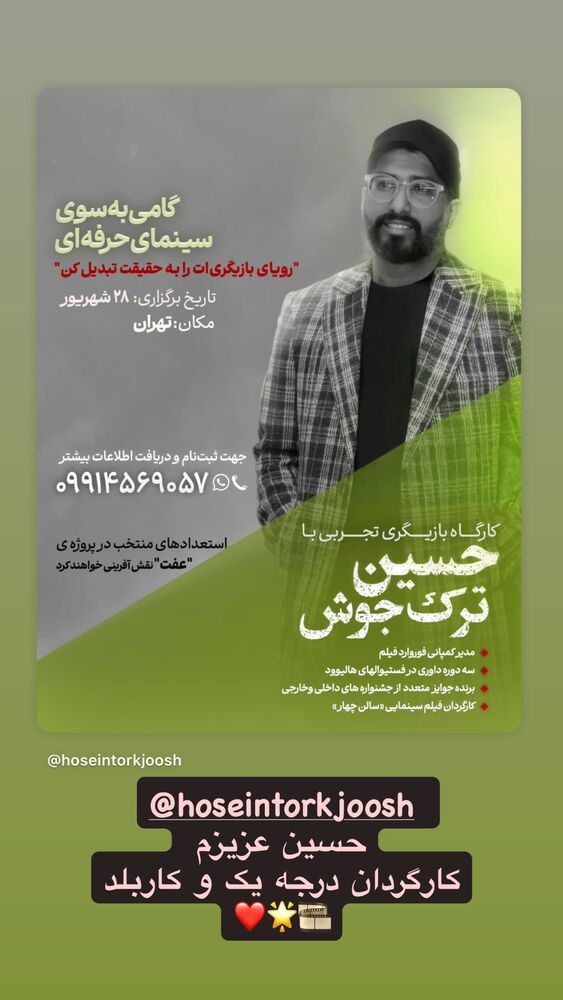  جدید ترین استوری اینستاگرام کامیاب متولی