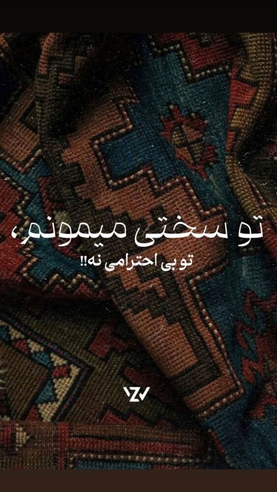  جدید ترین استوری اینستاگرام کامیاب متولی