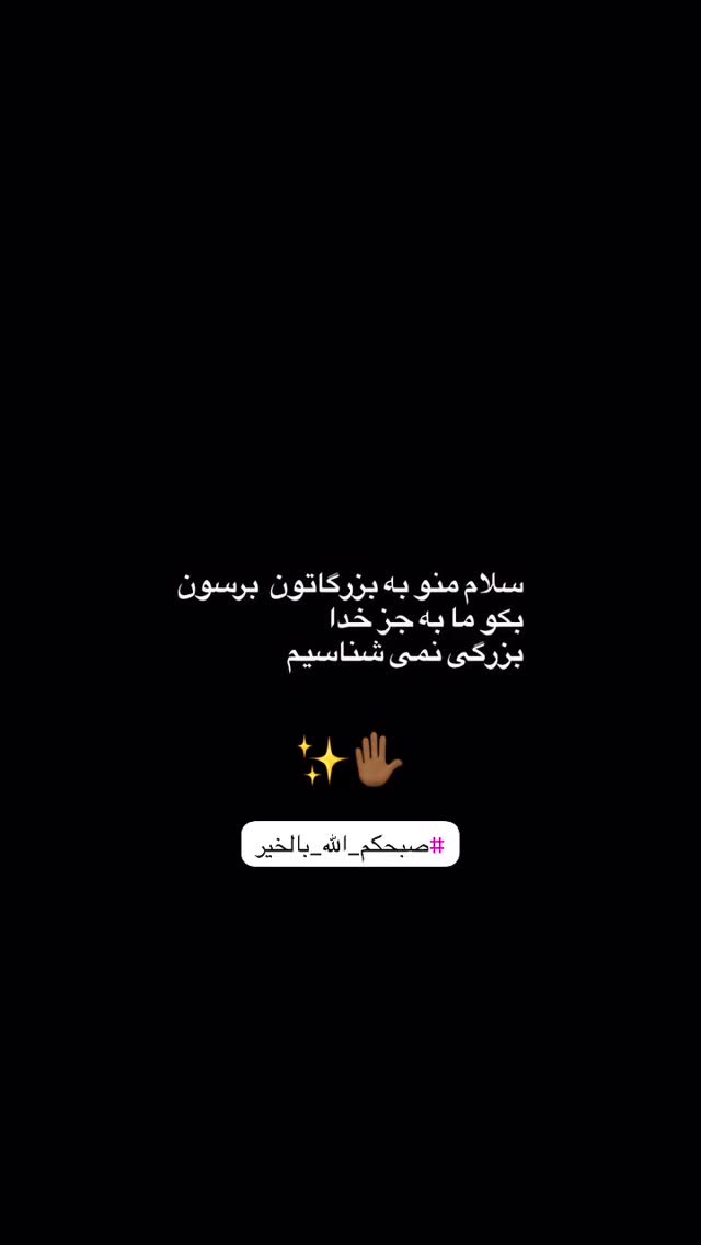  جدید ترین استوری اینستاگرام کامیاب متولی