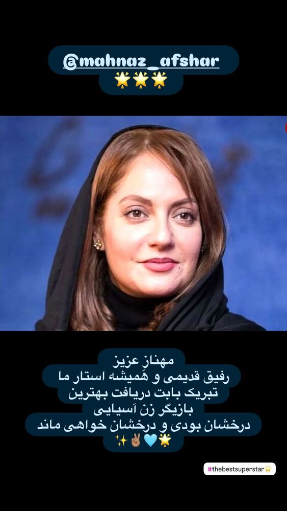  جدید ترین استوری اینستاگرام کامیاب متولی