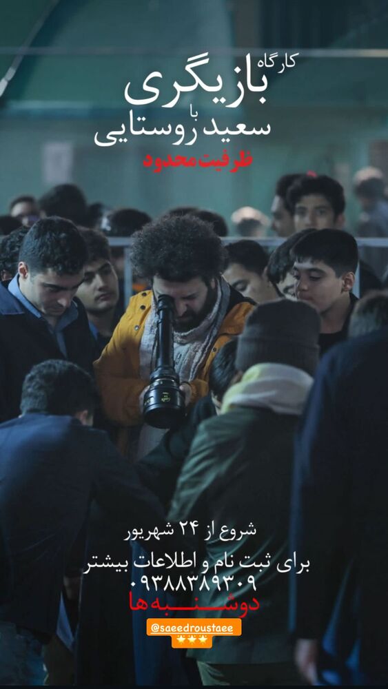  جدید ترین استوری اینستاگرام کامیاب متولی
