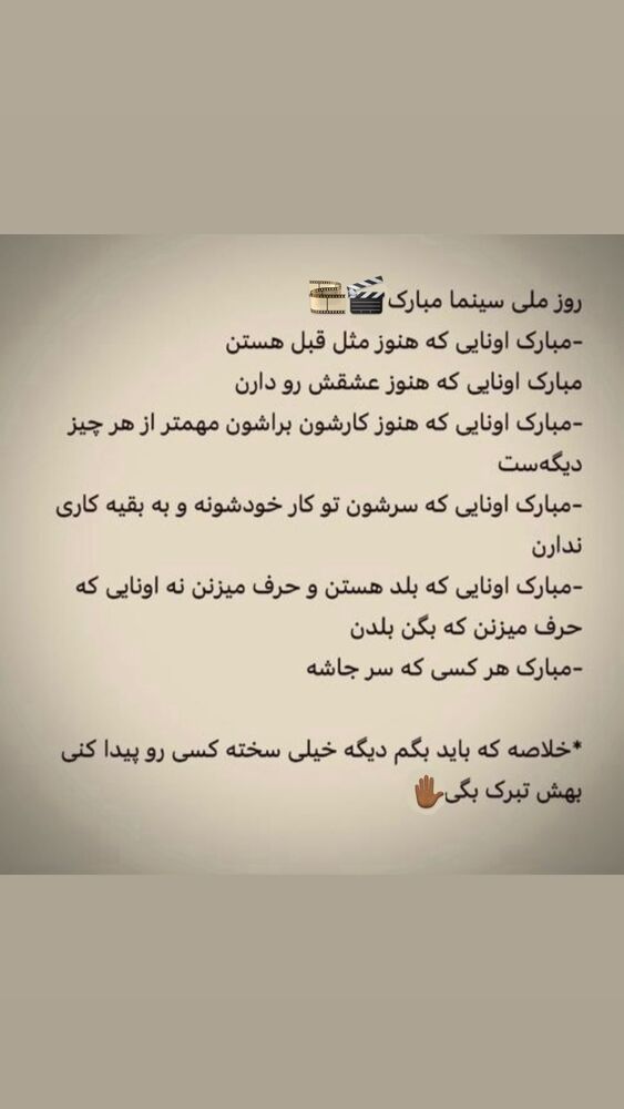  جدید ترین استوری اینستاگرام کامیاب متولی