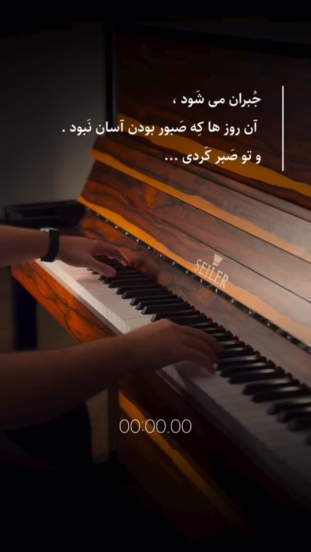  جدید ترین استوری اینستاگرام کامیاب متولی