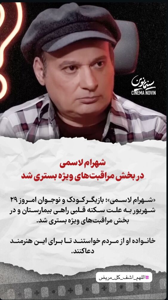  جدید ترین استوری اینستاگرام کامیاب متولی