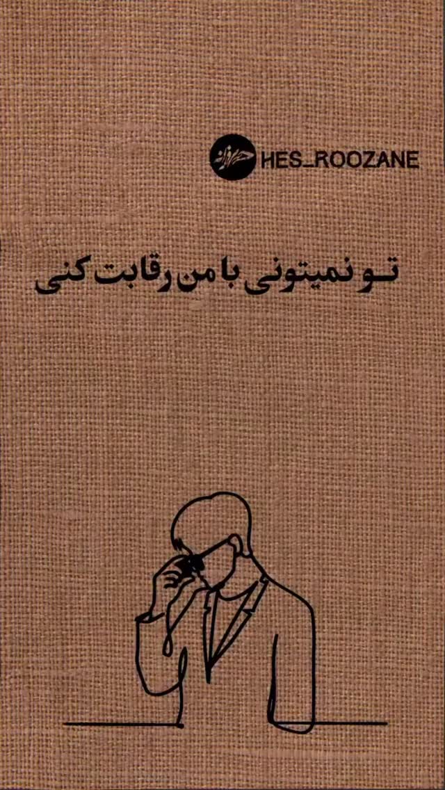  جدید ترین استوری اینستاگرام کامیاب متولی