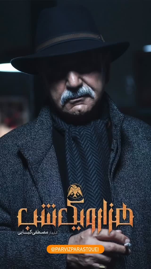  جدید ترین استوری اینستاگرام کامیاب متولی