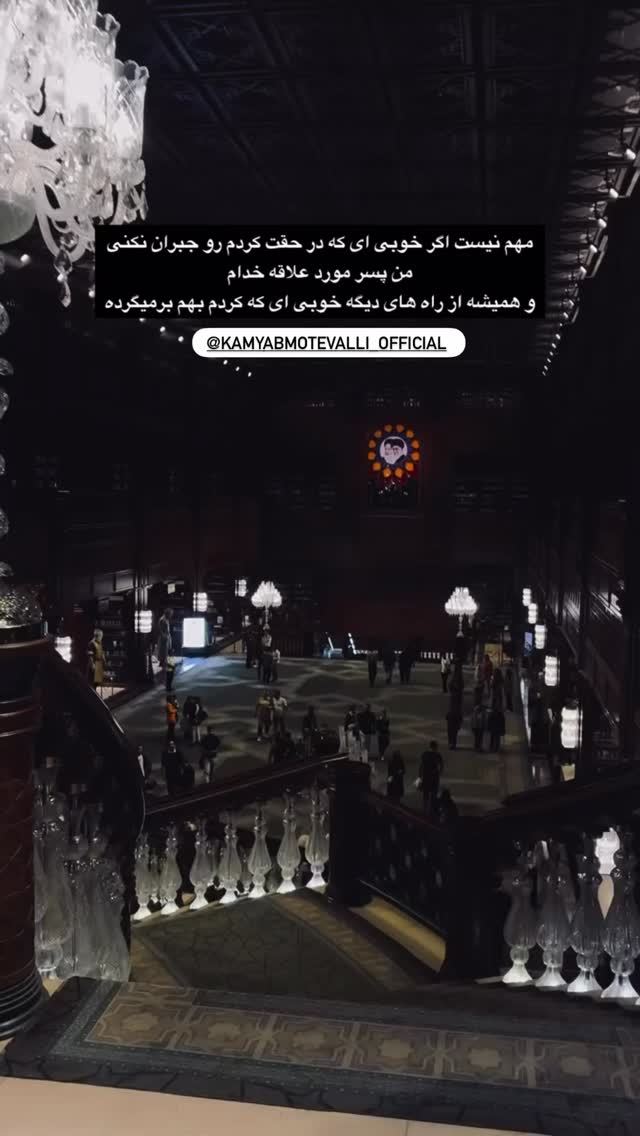  جدید ترین استوری اینستاگرام کامیاب متولی