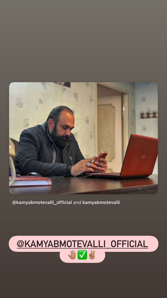  جدید ترین استوری اینستاگرام کامیاب متولی