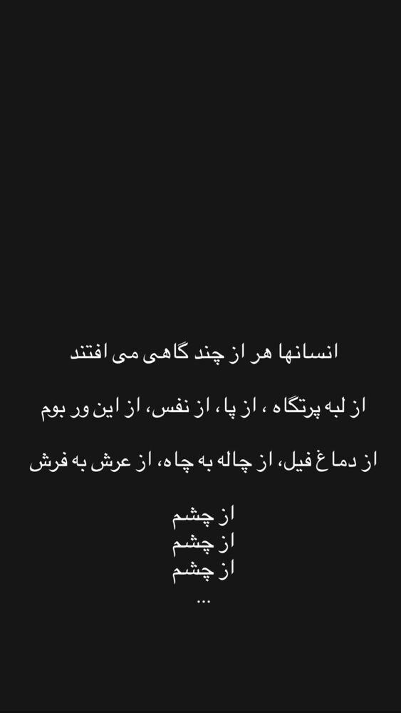  جدید ترین استوری اینستاگرام کامیاب متولی