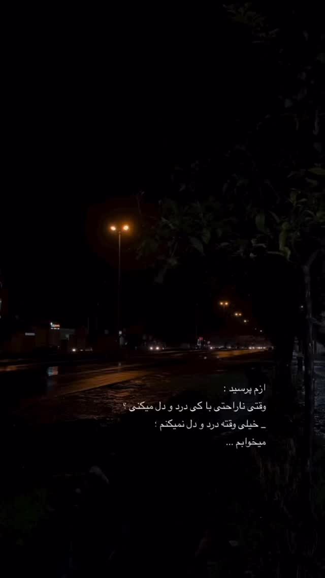  جدید ترین استوری اینستاگرام کامیاب متولی