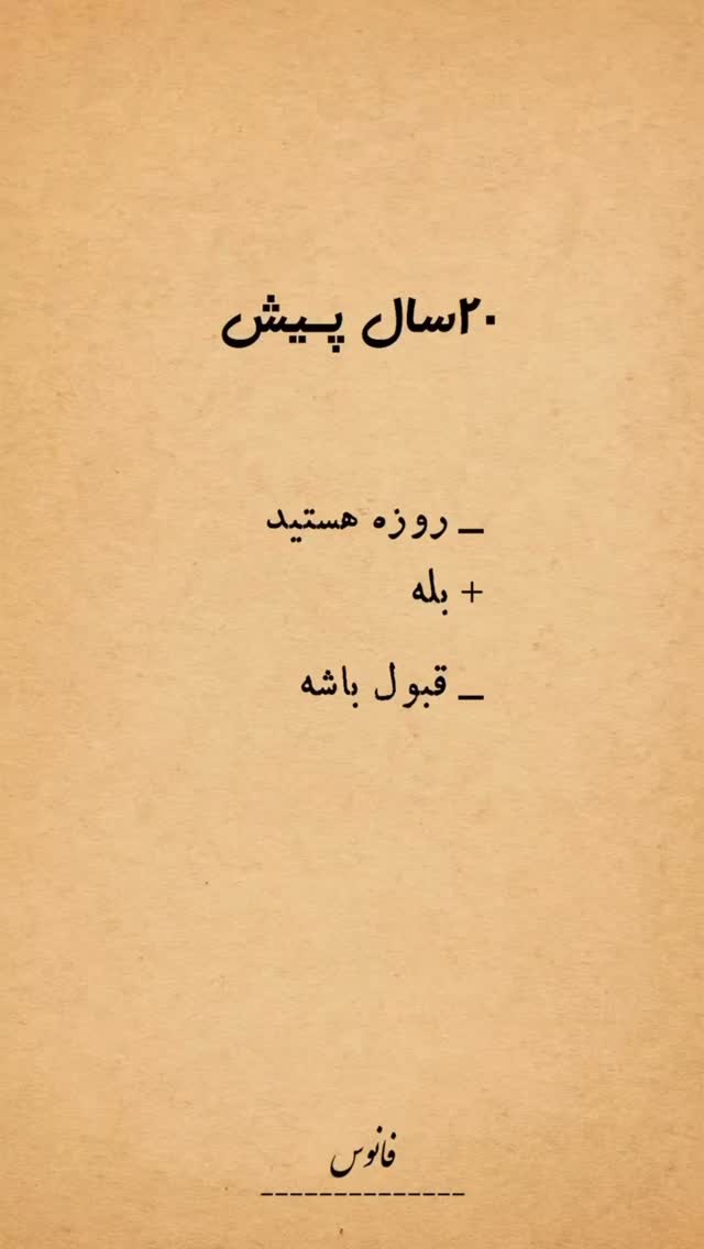  جدید ترین استوری اینستاگرام کامیاب متولی