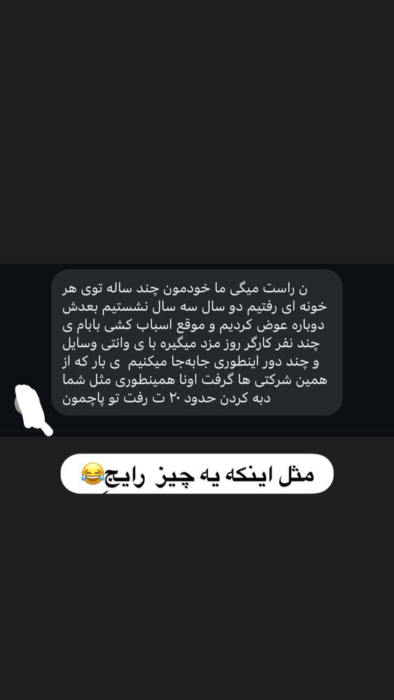  جدید ترین استوری اینستاگرام کامیار