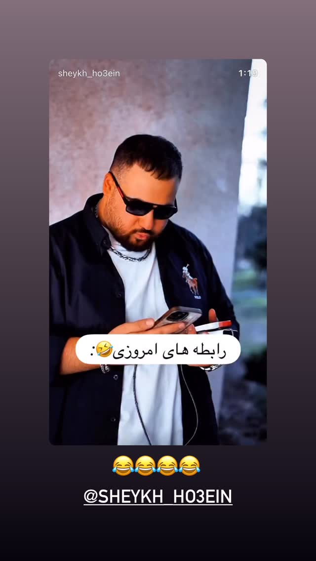  جدید ترین استوری اینستاگرام کامیار