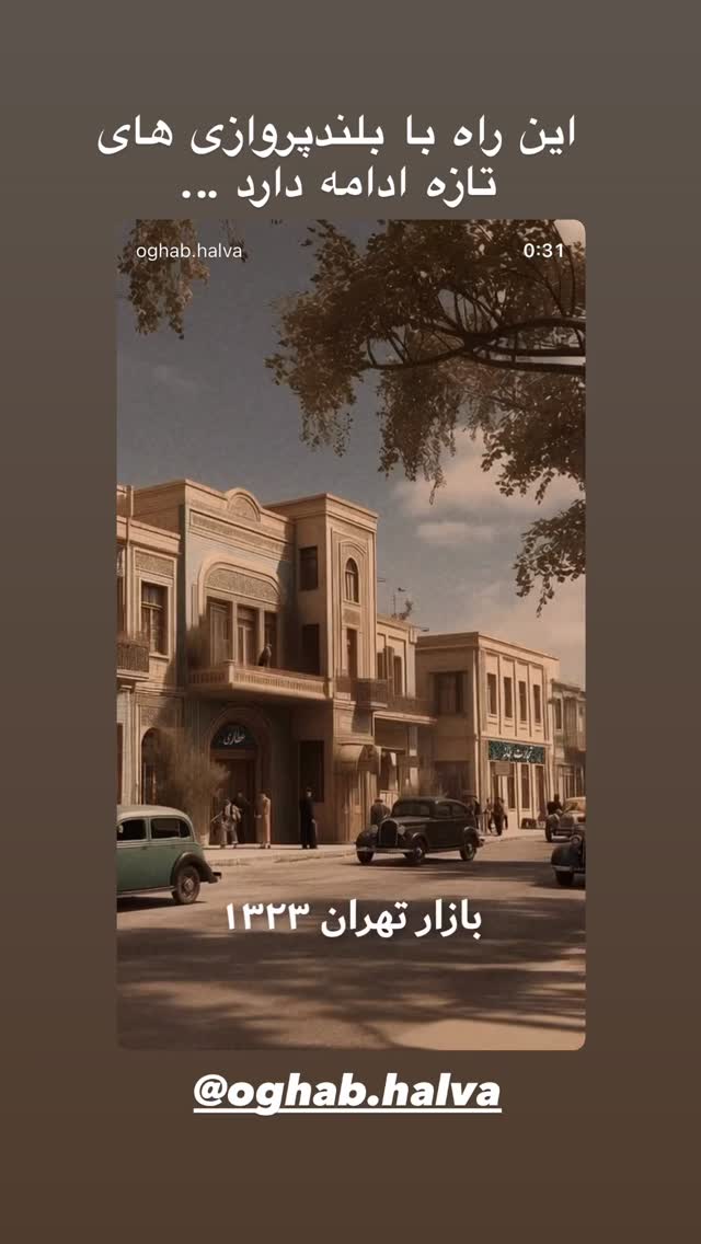  جدید ترین استوری اینستاگرام کامیار