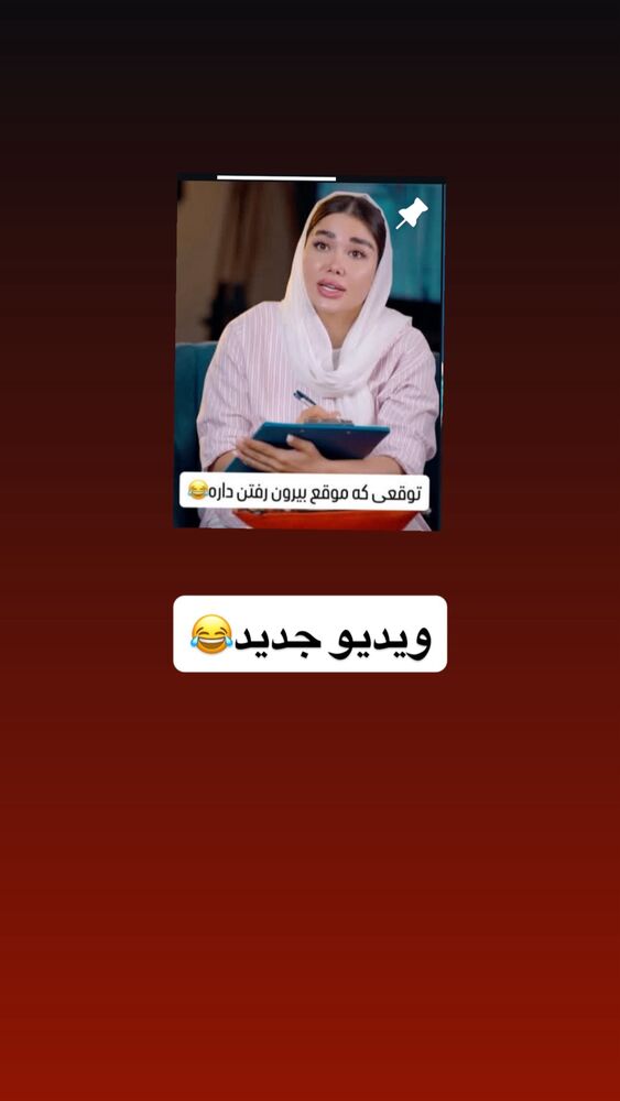  جدید ترین استوری اینستاگرام کامیار