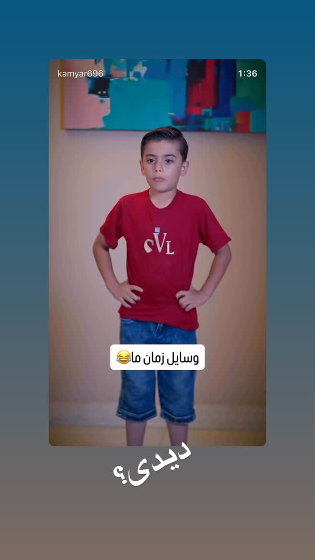  جدید ترین استوری اینستاگرام کامیار