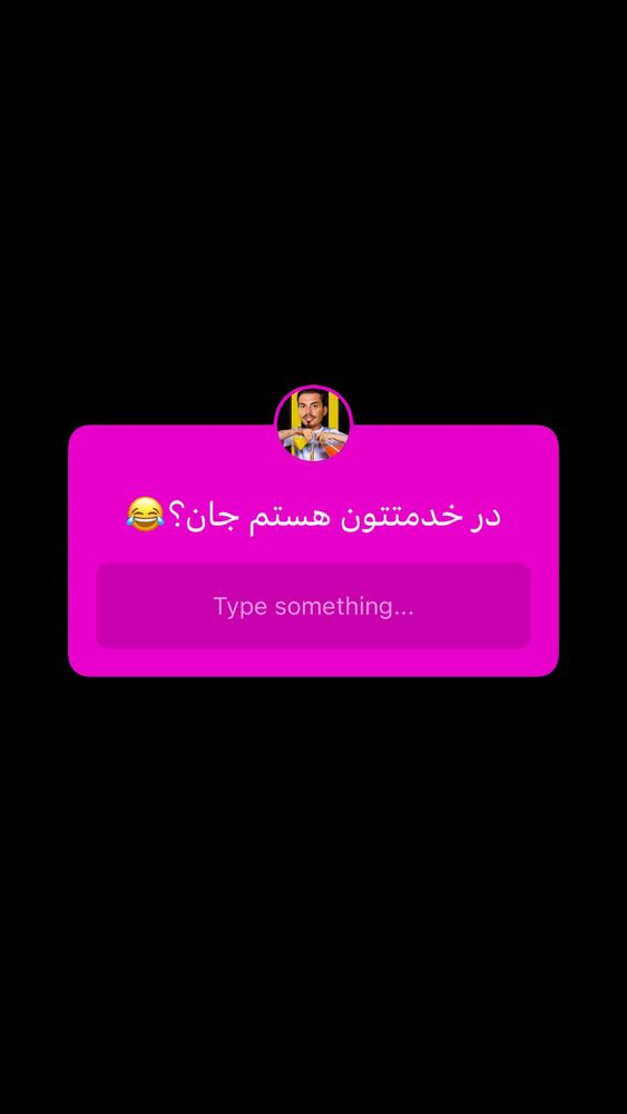  جدید ترین استوری اینستاگرام کامیار