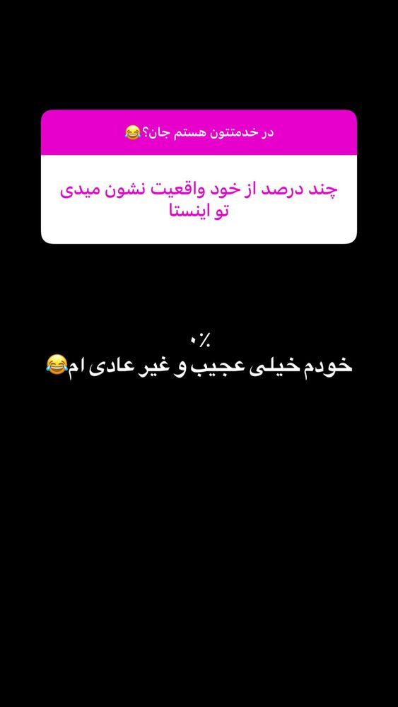  جدید ترین استوری اینستاگرام کامیار