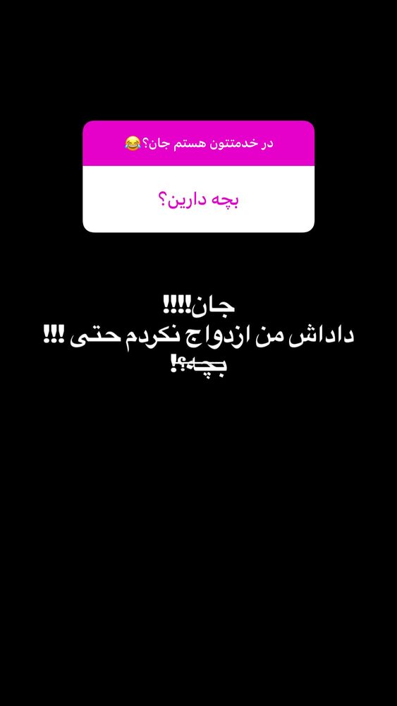  جدید ترین استوری اینستاگرام کامیار