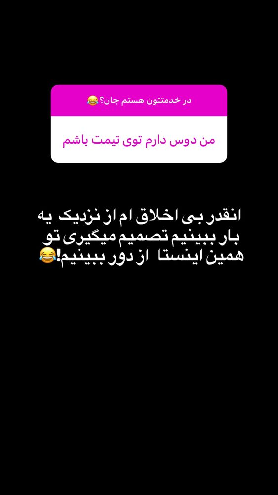  جدید ترین استوری اینستاگرام کامیار