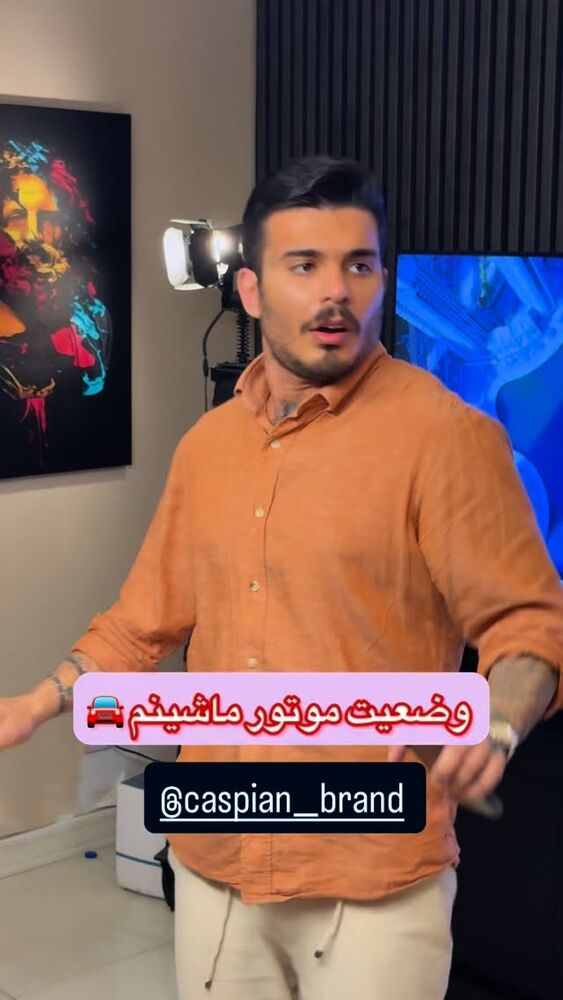  جدید ترین استوری اینستاگرام کامیار