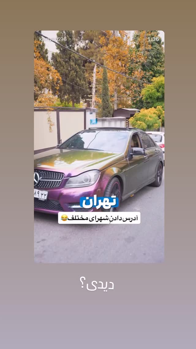  جدید ترین استوری اینستاگرام کامیار