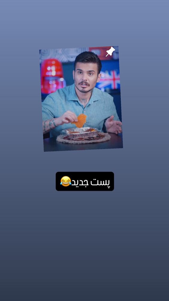  جدید ترین استوری اینستاگرام کامیار