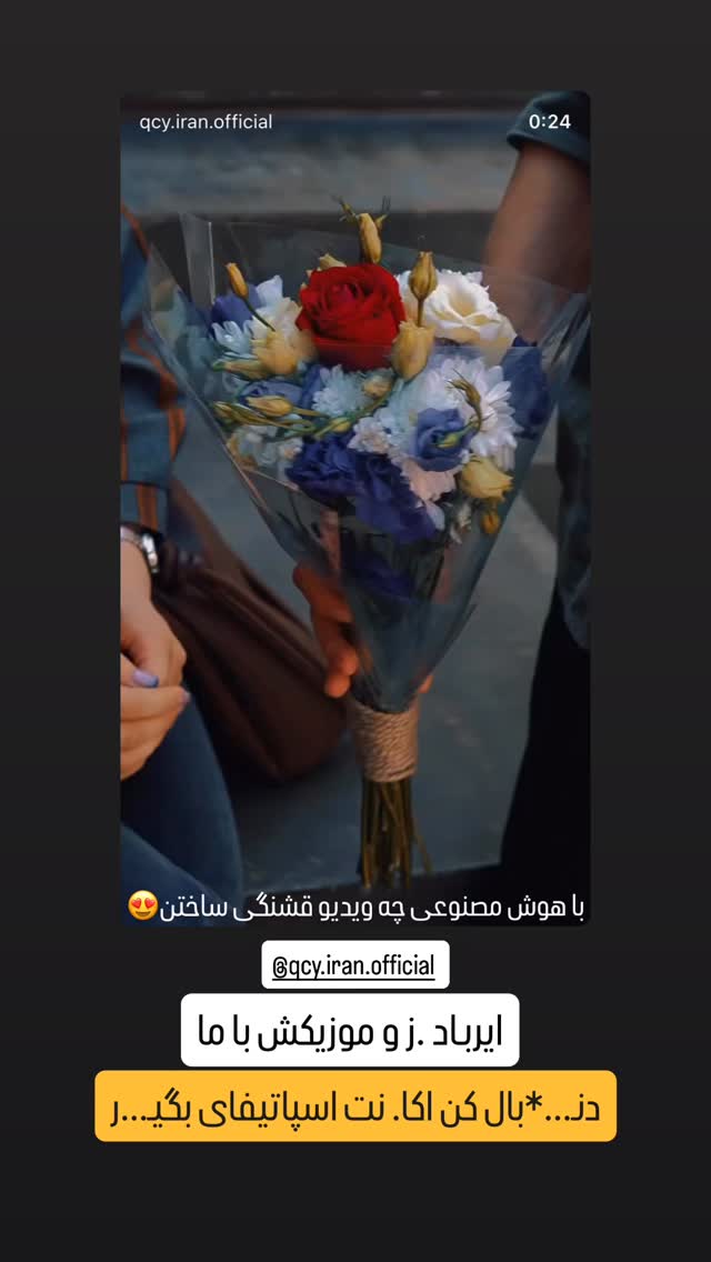  جدید ترین استوری اینستاگرام کامیار