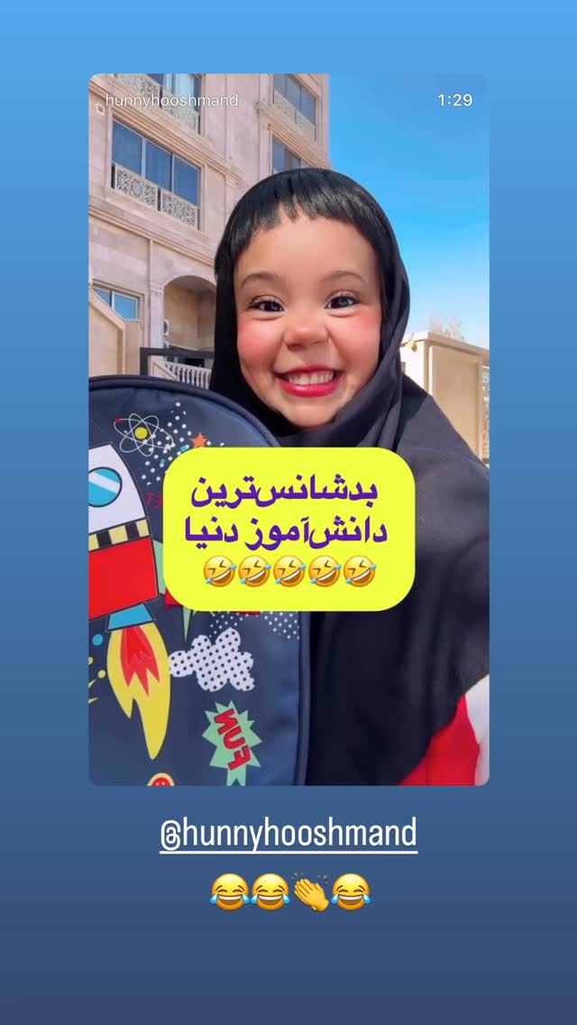  جدید ترین استوری اینستاگرام کامیار