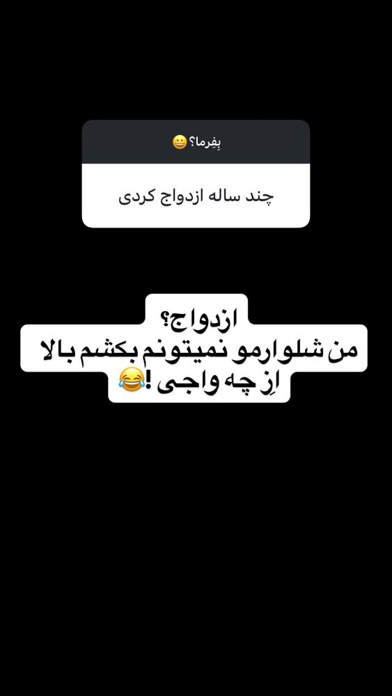  جدید ترین استوری اینستاگرام کامیار
