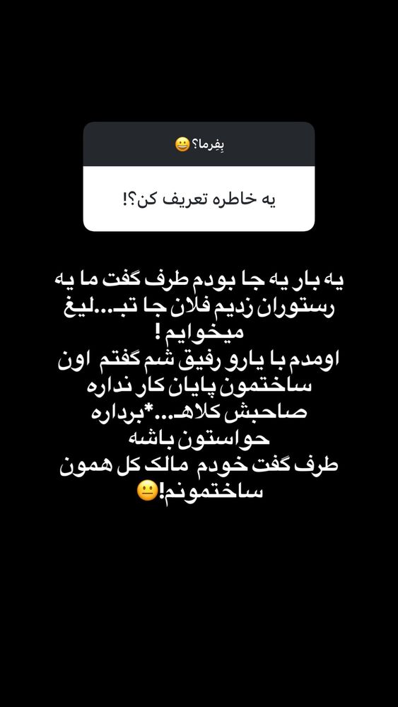  جدید ترین استوری اینستاگرام کامیار