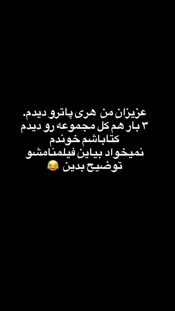  جدید ترین استوری اینستاگرام کامیار