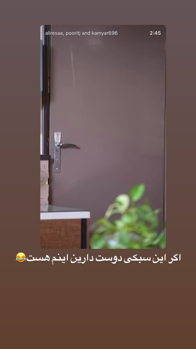  جدید ترین استوری اینستاگرام کامیار