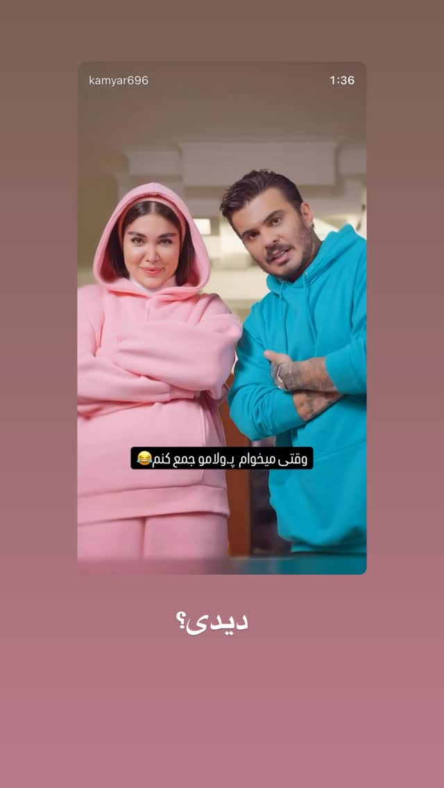  جدید ترین استوری اینستاگرام کامیار