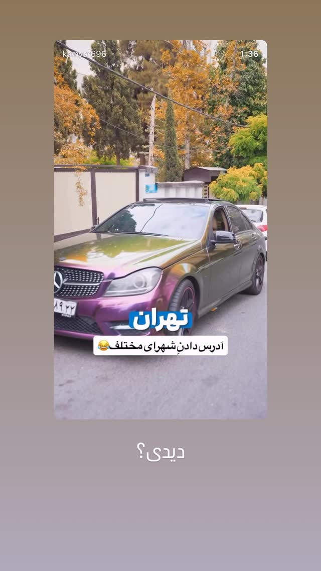  جدید ترین استوری اینستاگرام کامیار