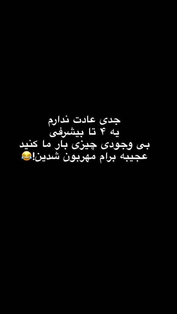  جدید ترین استوری اینستاگرام کامیار