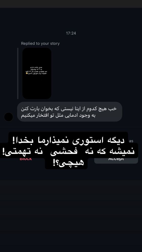  جدید ترین استوری اینستاگرام کامیار