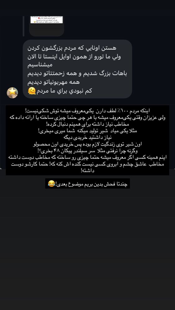  جدید ترین استوری اینستاگرام کامیار