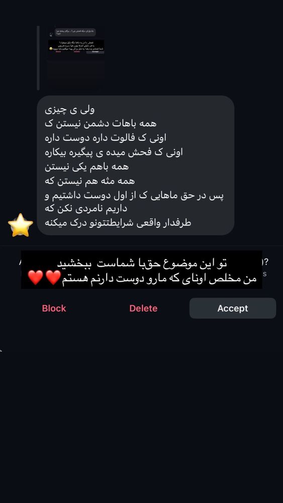  جدید ترین استوری اینستاگرام کامیار