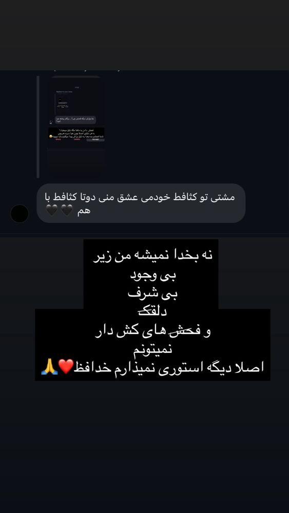  جدید ترین استوری اینستاگرام کامیار