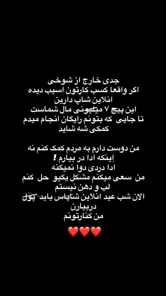  جدید ترین استوری اینستاگرام کامیار