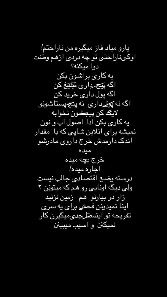  جدید ترین استوری اینستاگرام کامیار