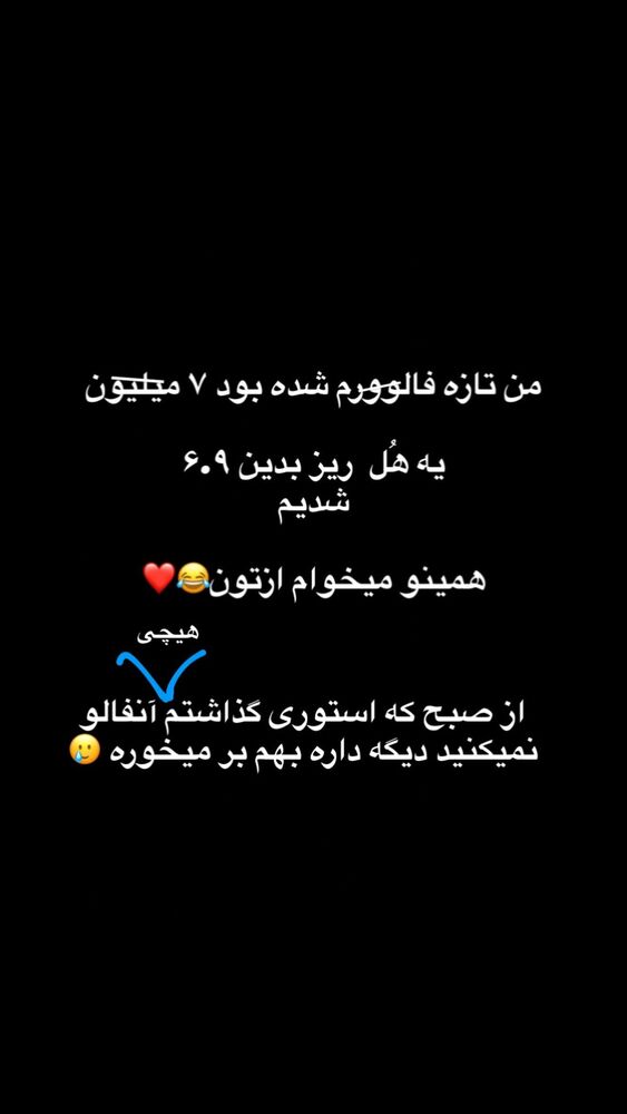  جدید ترین استوری اینستاگرام کامیار