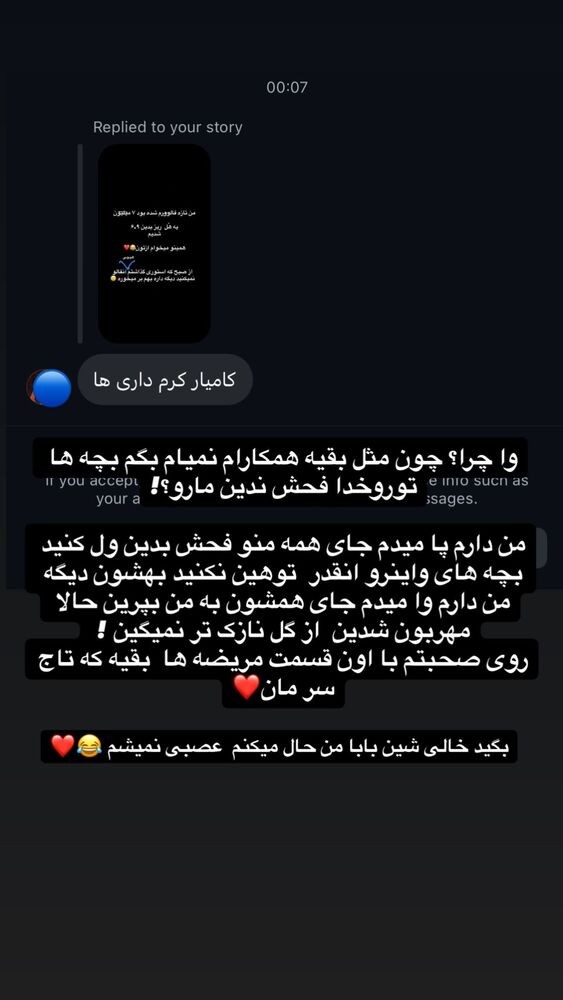  جدید ترین استوری اینستاگرام کامیار