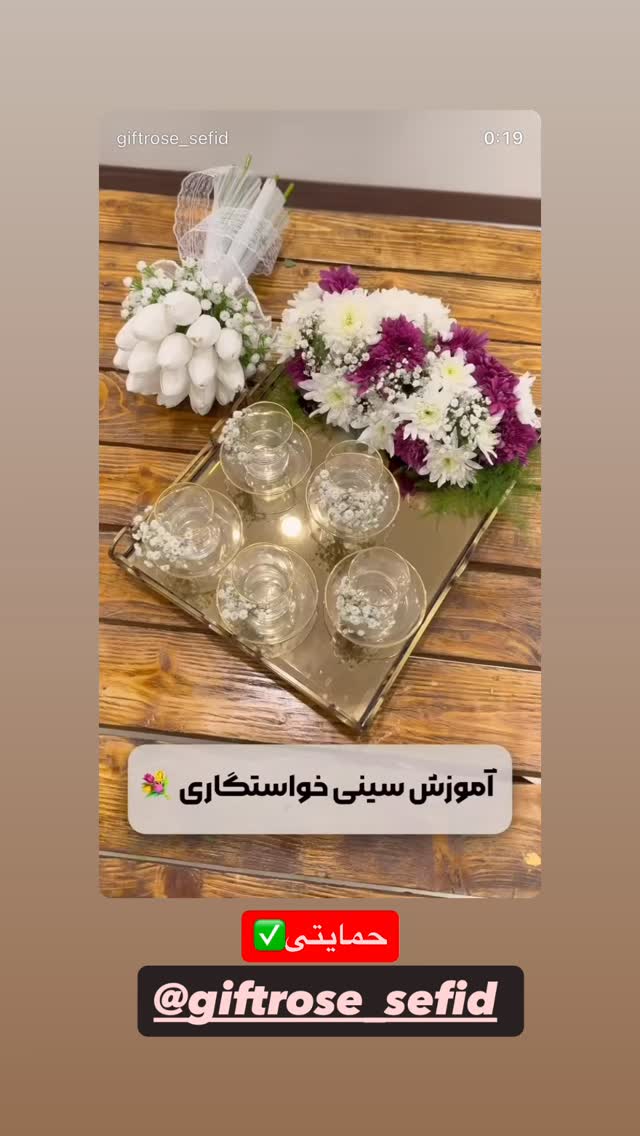  جدید ترین استوری اینستاگرام کامیار