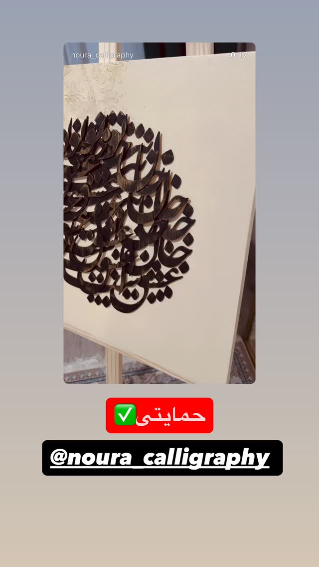  جدید ترین استوری اینستاگرام کامیار