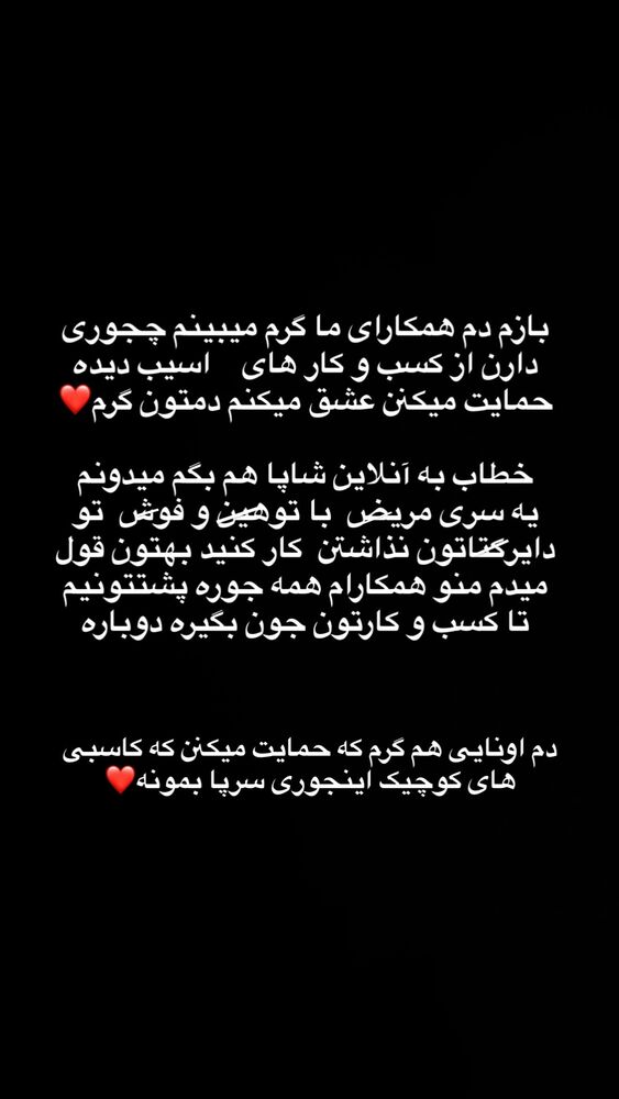  جدید ترین استوری اینستاگرام کامیار