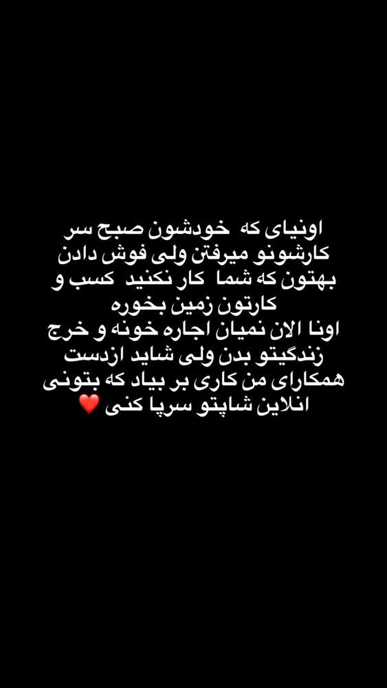  جدید ترین استوری اینستاگرام کامیار