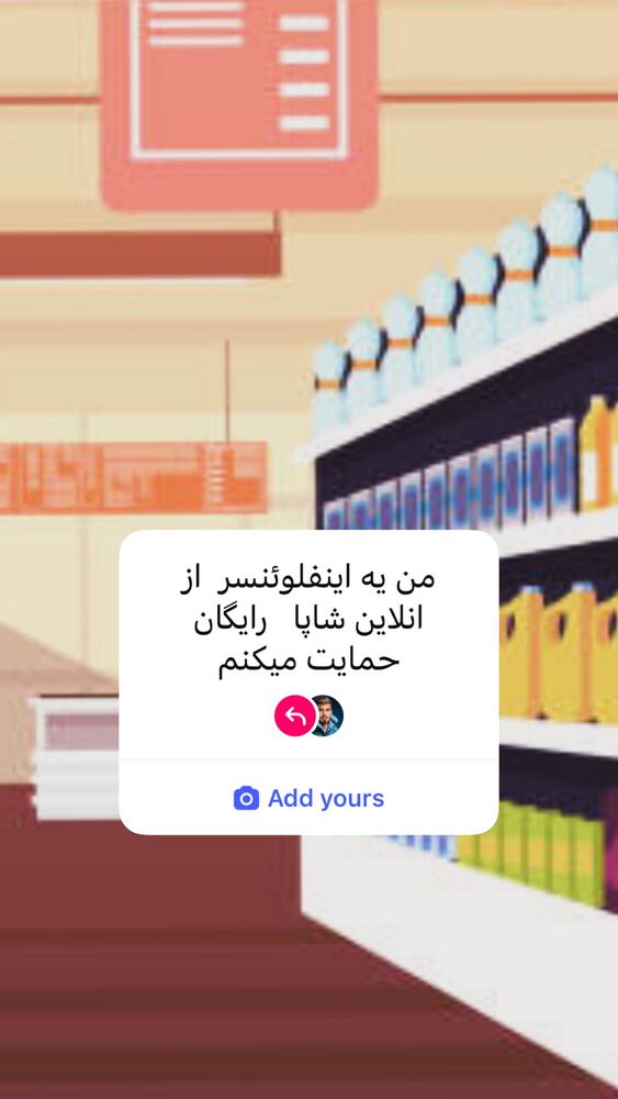  جدید ترین استوری اینستاگرام کامیار